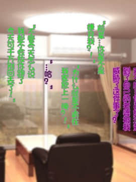 [Tiramisu] 【ネトラレ妻あやな】ダメ後輩の美人妻は新婚なのに弱みを握られオレの生挿入を拒めない！[中国翻訳_142_C141