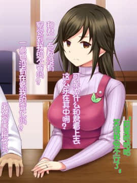 [Tiramisu] 【ネトラレ妻あやな】ダメ後輩の美人妻は新婚なのに弱みを握られオレの生挿入を拒めない！[中国翻訳_144_C143