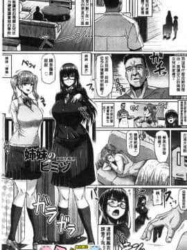 [風的工房][アヘ丸] アヘっ娘♥天国 淫癡女孩♥天國_005