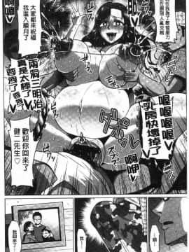 [風的工房][アヘ丸] アヘっ娘♥天国 淫癡女孩♥天國_164