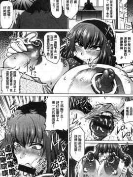 [風的工房][アヘ丸] アヘっ娘♥天国 淫癡女孩♥天國_178