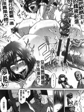 [風的工房][アヘ丸] アヘっ娘♥天国 淫癡女孩♥天國_182