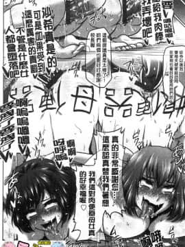 [風的工房][アヘ丸] アヘっ娘♥天国 淫癡女孩♥天國_184