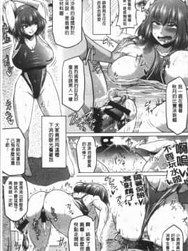 [4K漢化組][アヘ丸] アヘっ娘❤天国_179
