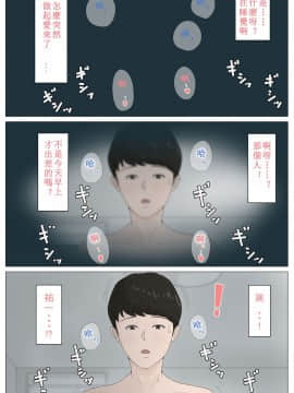 [ほーすている]母さんじゃなきゃダメなんだっ!![ssps个人汉化]_021