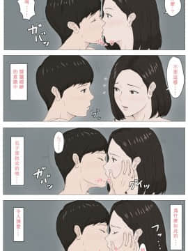 [ほーすている]母さんじゃなきゃダメなんだっ!![ssps个人汉化]_037