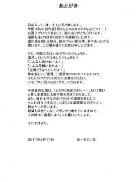 [ほーすている]母さんじゃなきゃダメなんだっ!![ssps个人汉化]_042