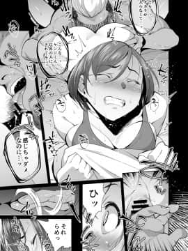 (同人誌) [おじょぱいセンチメンタル (おじょ)] ネトラレセクサさいず (オリジナル_16