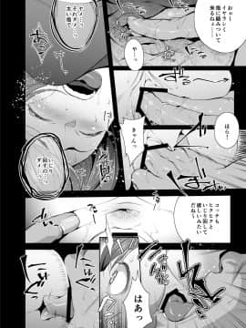 (同人誌) [おじょぱいセンチメンタル (おじょ)] ネトラレセクサさいず (オリジナル_17