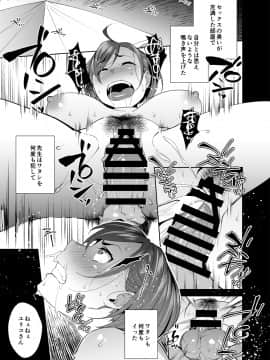 (同人誌) [おじょぱいセンチメンタル (おじょ)] ネトラレセクサさいず (オリジナル_26