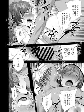 (同人誌) [おじょぱいセンチメンタル (おじょ)] ネトラレセクサさいず (オリジナル_31