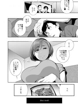 (同人誌) [おじょぱいセンチメンタル (おじょ)] ネトラレセクサさいず (オリジナル_33