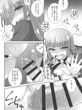 (芸能人はカードが命!15) [ETC×ETC (藍吉はづき)] Snow Beauty (アイカツ!_013