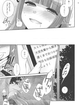 (芸能人はカードが命!15) [ETC×ETC (藍吉はづき)] Snow Beauty (アイカツ!_018