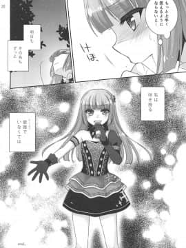 (芸能人はカードが命!15) [ETC×ETC (藍吉はづき)] Snow Beauty (アイカツ!_019