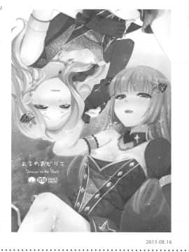 (芸能人はカードが命!15) [ETC×ETC (藍吉はづき)] Snow Beauty (アイカツ!_021