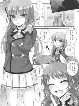 (芸能人はカードが命!15) [ETC×ETC (藍吉はづき)] Snow Beauty (アイカツ!_022