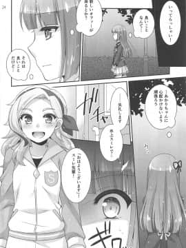 (芸能人はカードが命!15) [ETC×ETC (藍吉はづき)] Snow Beauty (アイカツ!_023