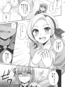 (芸能人はカードが命!15) [ETC×ETC (藍吉はづき)] Snow Beauty (アイカツ!_024