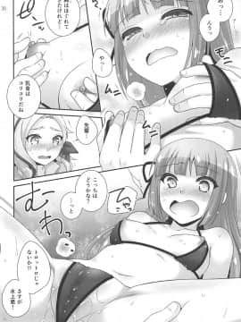 (芸能人はカードが命!15) [ETC×ETC (藍吉はづき)] Snow Beauty (アイカツ!_029