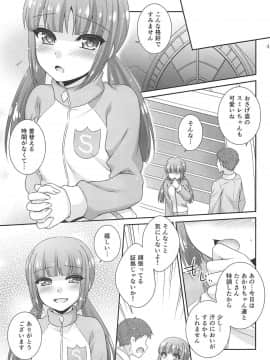 (芸能人はカードが命!15) [ETC×ETC (藍吉はづき)] Snow Beauty (アイカツ!_044