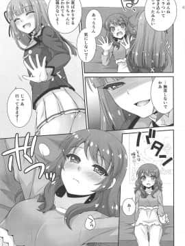 (芸能人はカードが命!15) [ETC×ETC (藍吉はづき)] Snow Beauty (アイカツ!_064