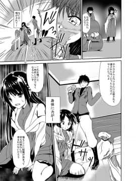 [だらだらの騎兵隊 (尚尚)] 懲罰檜 II ～始まりはぶっきらぼうなあの娘から♡～ (フラワーナイトガール) [DL版]_006