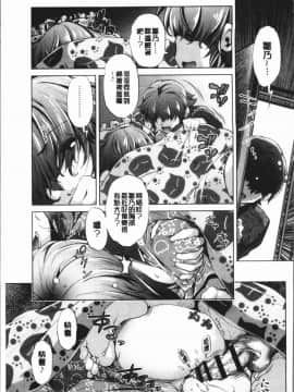 [4K漢化組][おおとり りゅうじ] エロゲマスターの俺が三次元攻略に本気を出した件_101