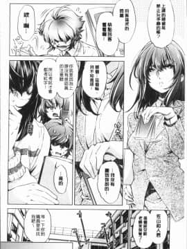 [4K漢化組][おおとり りゅうじ] エロゲマスターの俺が三次元攻略に本気を出した件_108