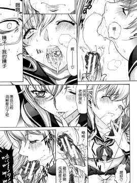 [新卡改圖重嵌][鬼ノ仁] 新人女教師 新條優子 (上)_014