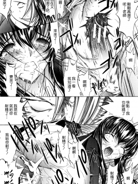 [新卡改圖重嵌][鬼ノ仁] 新人女教師 新條優子 (上)_082