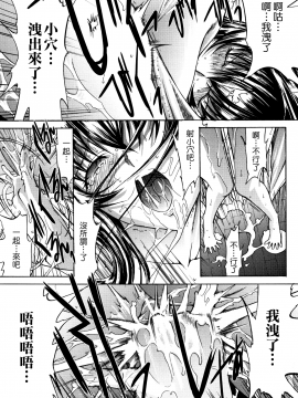 [新卡改圖重嵌][鬼ノ仁] 新人女教師 新條優子 (上)_110