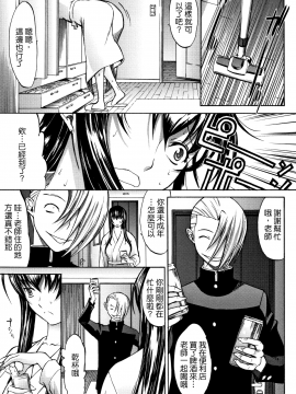 [新卡改圖重嵌][鬼ノ仁] 新人女教師 新條優子 (上)_112