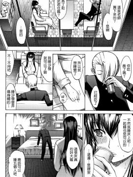 [新卡改圖重嵌][鬼ノ仁] 新人女教師 新條優子 (上)_113