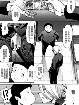 [新卡改圖重嵌][鬼ノ仁] 新人女教師 新條優子 (上)_130