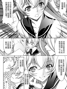 [新卡改圖重嵌][鬼ノ仁] 新人女教師 新條優子 (上)_133