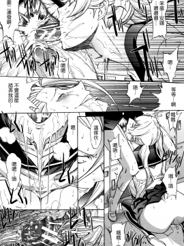 [新卡改圖重嵌][鬼ノ仁] 新人女教師 新條優子 (上)_144