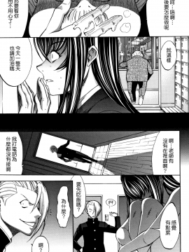 [新卡改圖重嵌][鬼ノ仁] 新人女教師 新條優子 (上)_204