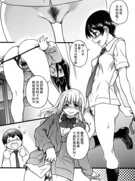 [師走の翁] 円光おじさん_058