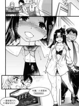 [師走の翁] 円光おじさん_060