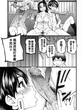[師走の翁] 円光おじさん_077