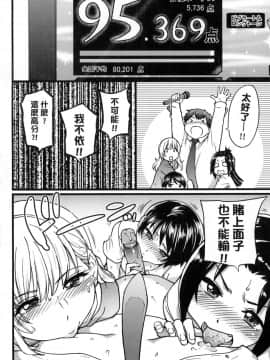 [師走の翁] 円光おじさん_080
