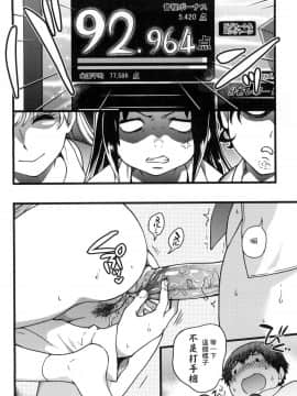 [師走の翁] 円光おじさん_082