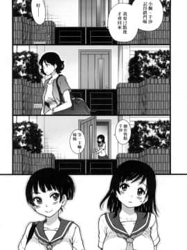 [師走の翁] 円光おじさん_090