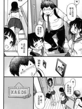 [師走の翁] 円光おじさん_092