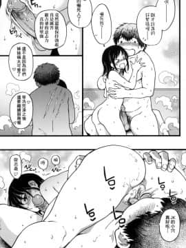 [師走の翁] 円光おじさん_121