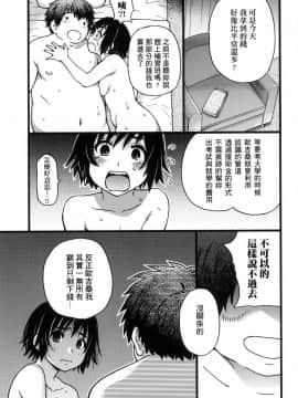 [師走の翁] 円光おじさん_155