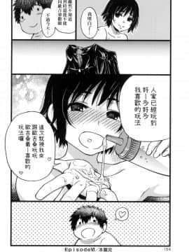 [師走の翁] 円光おじさん_156