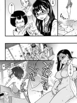 [師走の翁] 円光おじさん_186