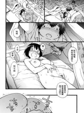 [師走の翁] 円光おじさん_204